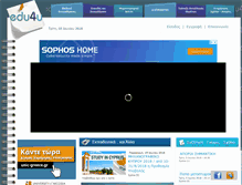 Tablet Screenshot of edu4u.gr